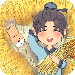 全民小农院手游