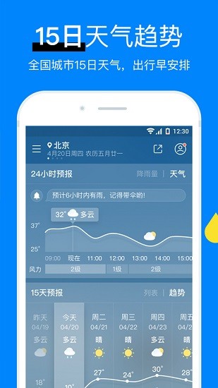 今日天气预报软件(新晴天气) v8.11.4 最新版1