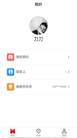 太原博物馆官方版 v1.0.0 安卓版3