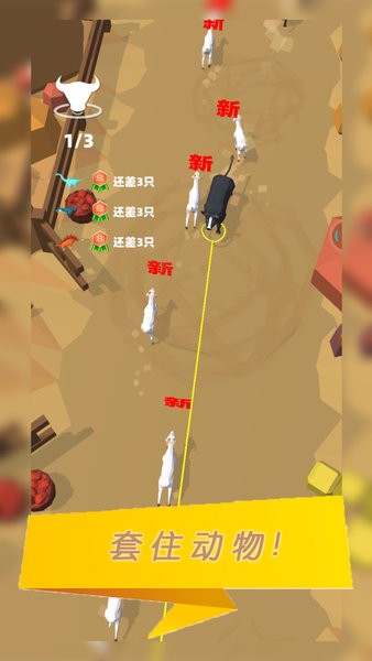 你好旅行者手游 v1.2.6 安卓版1