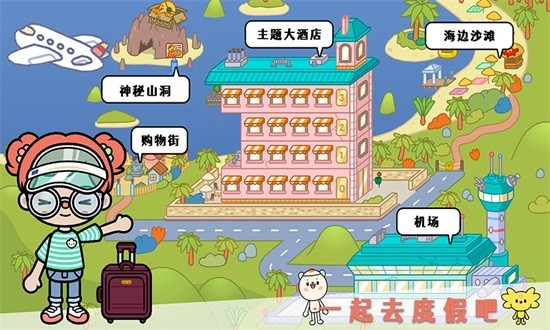 迷你城堡小镇度假 v1.18 安卓版0