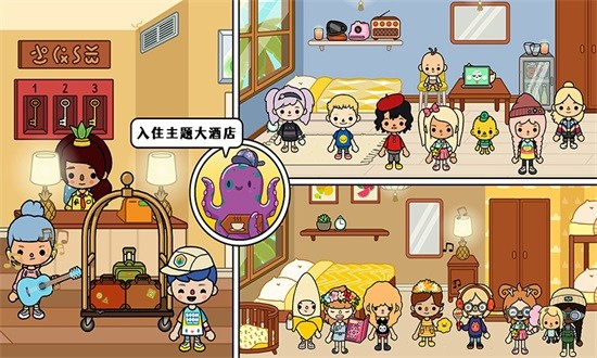 迷你城堡小镇度假 v1.18 安卓版1