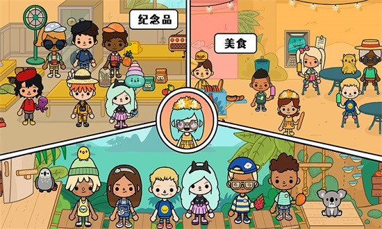 迷你城堡小镇度假 v1.18 安卓版3