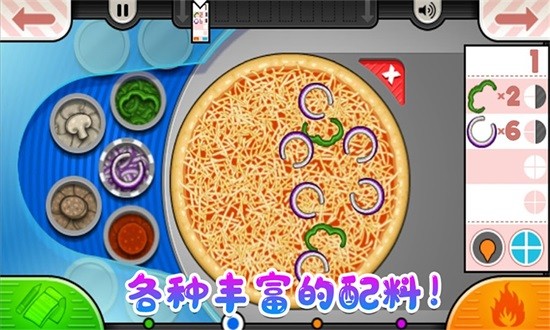 老爹小镇披萨达人 v1.6 安卓版2