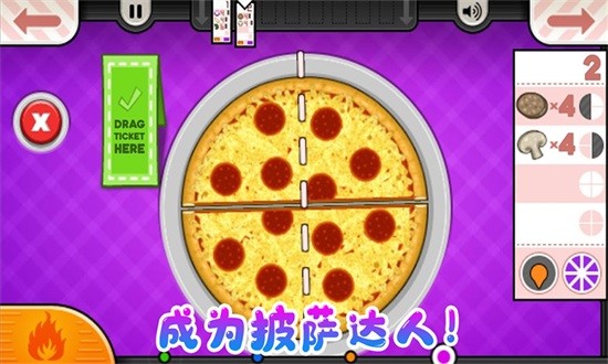 老爹小镇披萨达人 v1.6 安卓版1