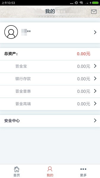 晋金财富最新版 v2.2.9 安卓版1