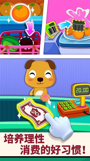宝宝超市便利店app v1.0 安卓版0
