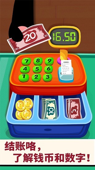 宝宝超市便利店app v1.0 安卓版1