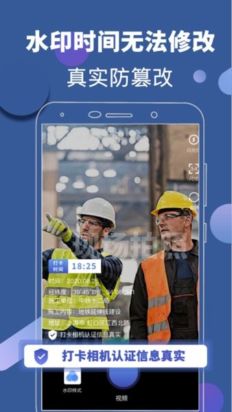 元道经纬水印app官方版 v3.98 安卓最新版0
