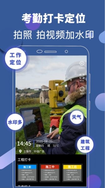 元道经纬水印app官方版 v3.98 安卓最新版1
