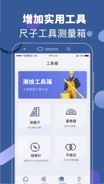 元道经纬水印app官方版 v3.98 安卓最新版3