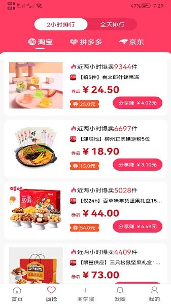 新卷快报 v1.3.74 安卓版0