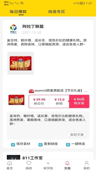 新卷快报 v1.3.74 安卓版1