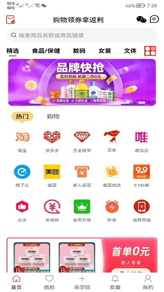 新卷快报 v1.3.74 安卓版2