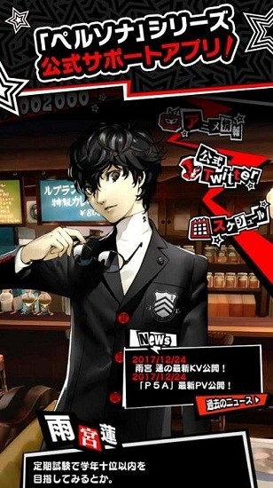 女神异闻录oa汉化版(PERSONA OA) v1.0.3 安卓版1