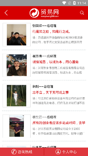 二手设备交易平台 v1.3 安卓版3