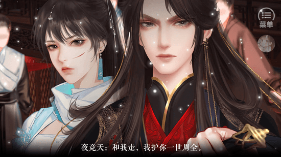 丑女的后宫法则橙光游戏 v1.0 安卓版1