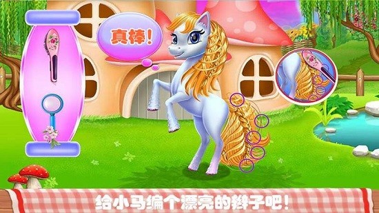 宠物化妆世界 v2.1 安卓版3