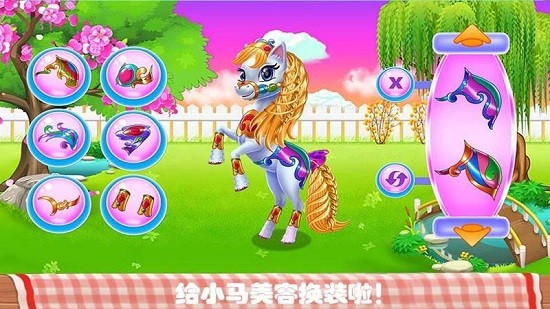 宠物化妆世界 v2.1 安卓版2