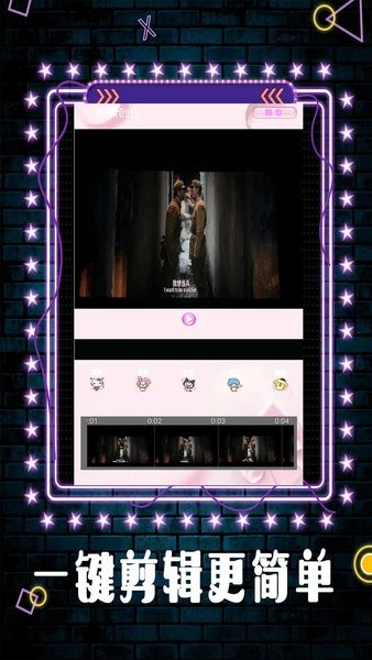 Movie视频剪辑app v1.2 安卓最新版1