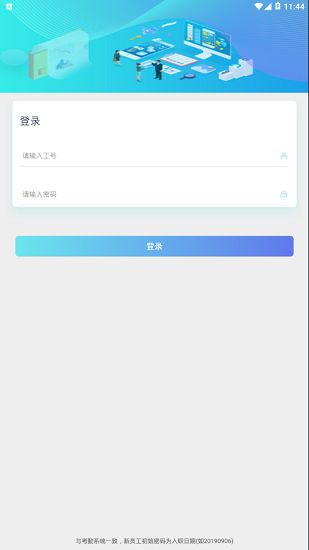 富士康dna签核最新版 v2.9.8 安卓版2