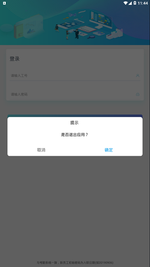 富士康dna签核最新版 v2.9.8 安卓版0