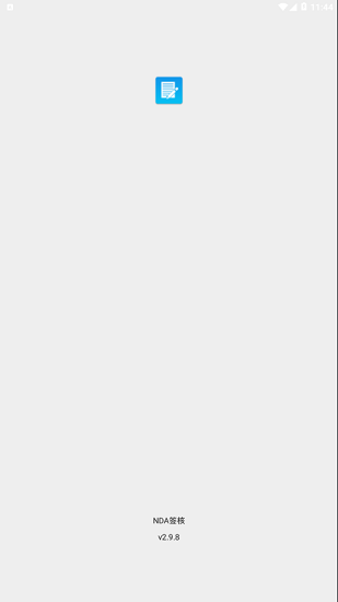 富士康dna签核最新版 v2.9.8 安卓版1
