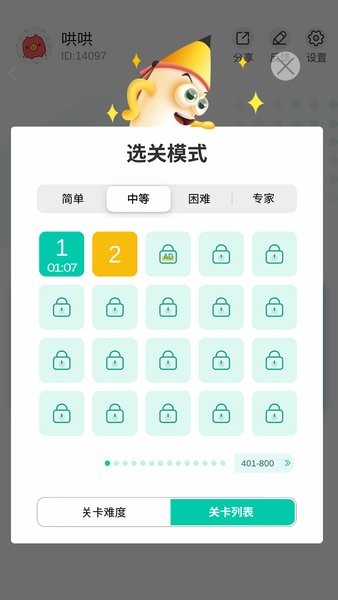 欢乐数独 v1.324 安卓版1