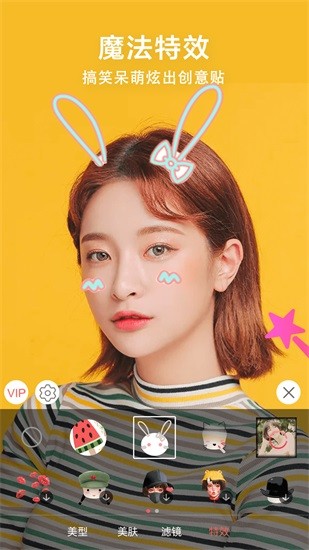 微信视频美颜小助手免费版 v2.4.3 安卓版3