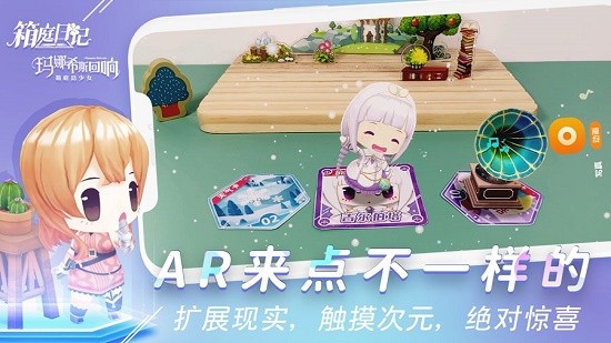 箱庭日记最新版 v1 安卓版0