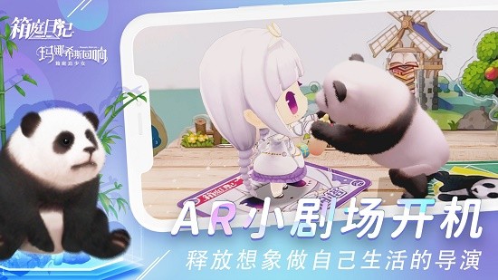 箱庭日记最新版 v1 安卓版1