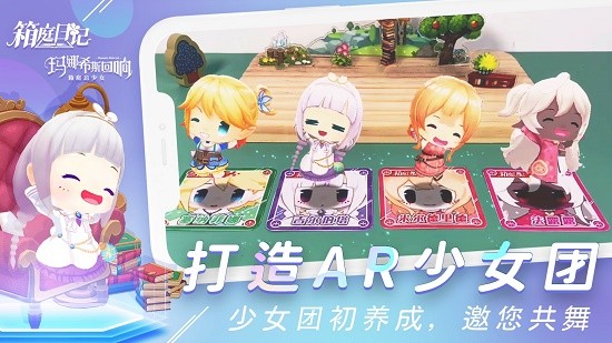 箱庭日记最新版 v1 安卓版3