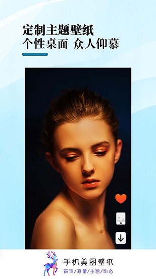 手机美图壁纸高清 v1.03 安卓版0