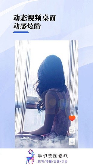 手机美图壁纸高清 v1.03 安卓版1