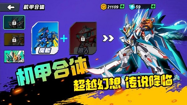 机甲世界大战小游戏 v1.0 安卓版3