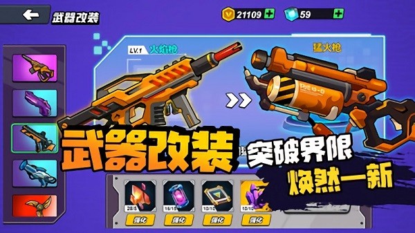 机甲世界大战小游戏 v1.0 安卓版2