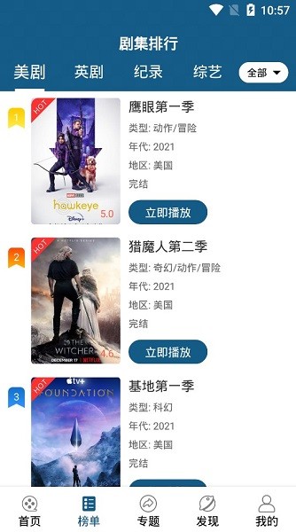 美剧范儿app v4.3.0 安卓版0