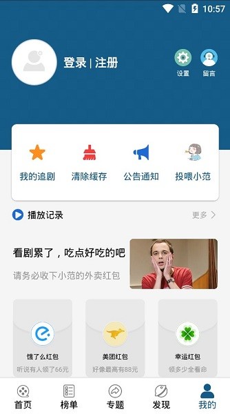 美剧范儿app v4.3.0 安卓版1