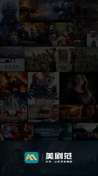 美剧范儿app v4.3.0 安卓版3