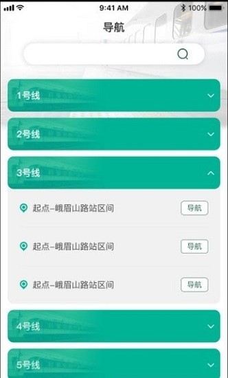 青铁监控最新版 v1.2.7 安卓版2
