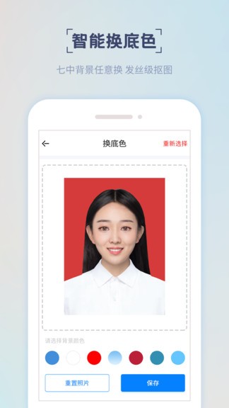 精美证件照app v1.0.4 安卓版0