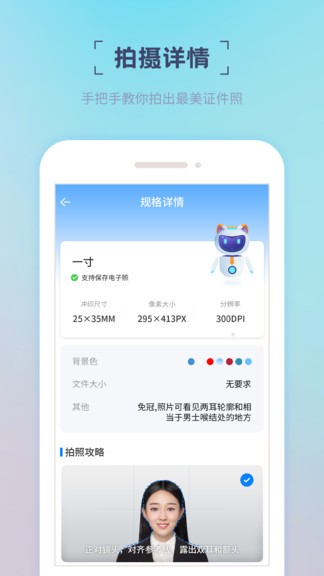 精美证件照app v1.0.4 安卓版1