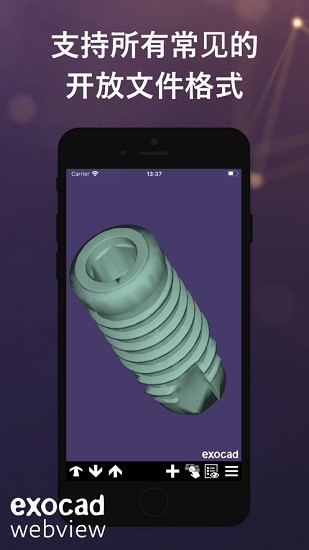 exocad webview v1.6.2 安卓版1