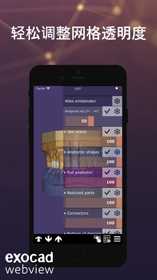 exocad webview v1.6.2 安卓版3
