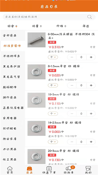 百易汇批发app v3.3.220 安卓版2