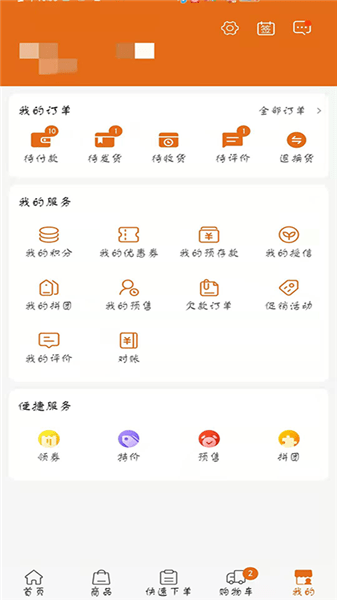 百易汇批发app v3.3.220 安卓版0