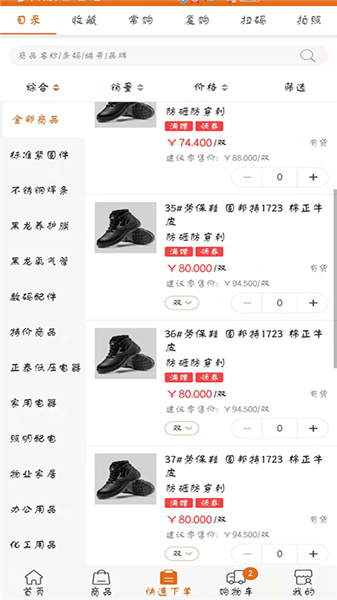 百易汇批发app v3.3.220 安卓版1