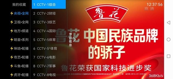 米奇tv电视直播 v1.0 安卓版0