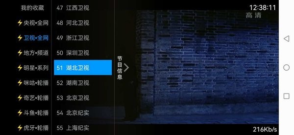 米奇tv电视直播 v1.0 安卓版2