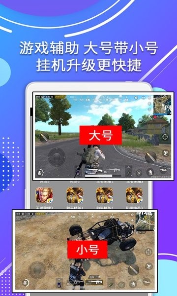 应用分身宝app v4.6.5 安卓版2